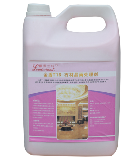 T-16石材晶面處理劑