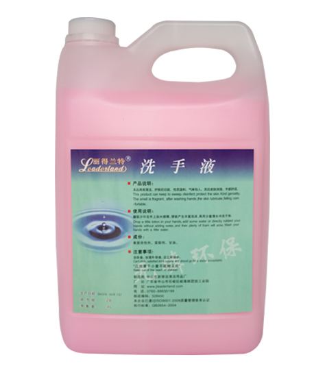 麗得蘭特洗手液