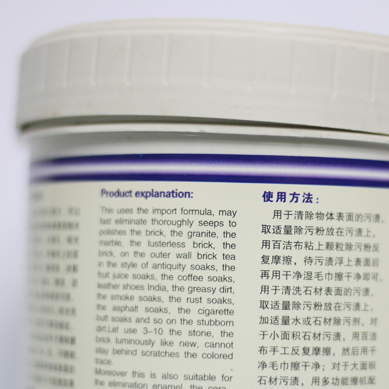 麗得蘭特Leaderland  金盾石材除污粉