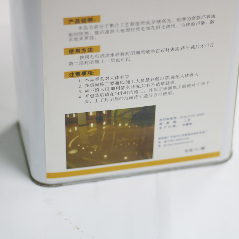 麗得蘭特Leaderland  石材封閉劑