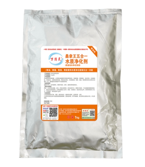 桑拿王五合一水質(zhì)凈化劑474.JPG