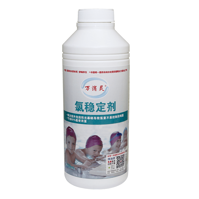 氯穩(wěn)定劑.png