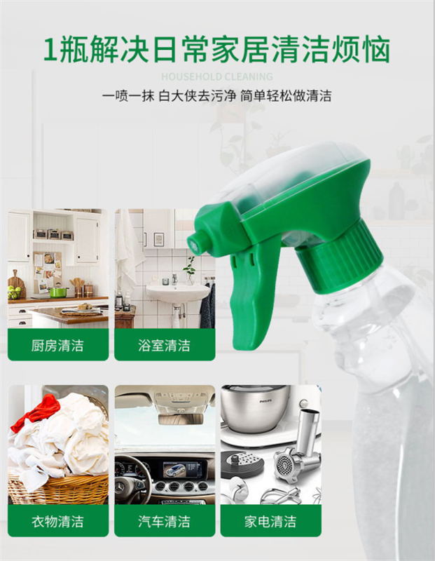多功能去污凈2_看圖王.jpg