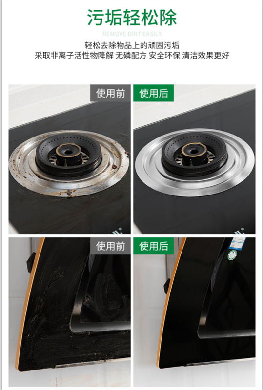 多功能去污凈4_看圖王.jpg