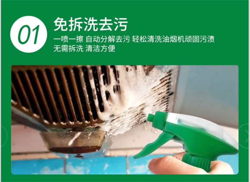 多功能去污凈5_看圖王.jpg