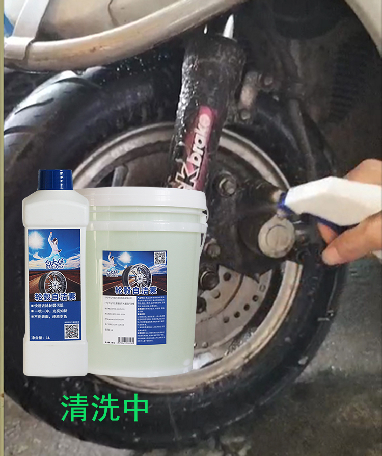 汽車輪轂自潔素2.jpg