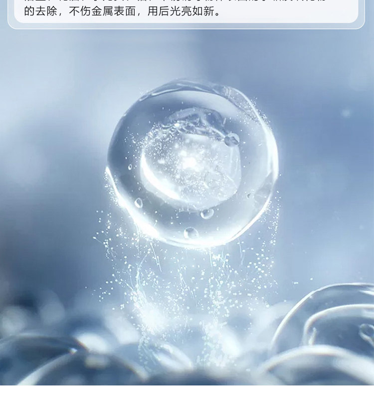 白大俠金屬玻璃除垢劑4.jpg