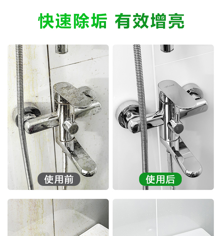 白大俠金屬玻璃除垢劑9.jpg