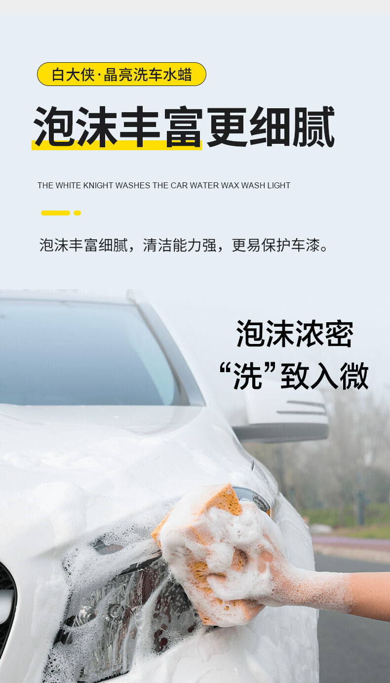 白大俠晶亮洗車水蠟4.jpg