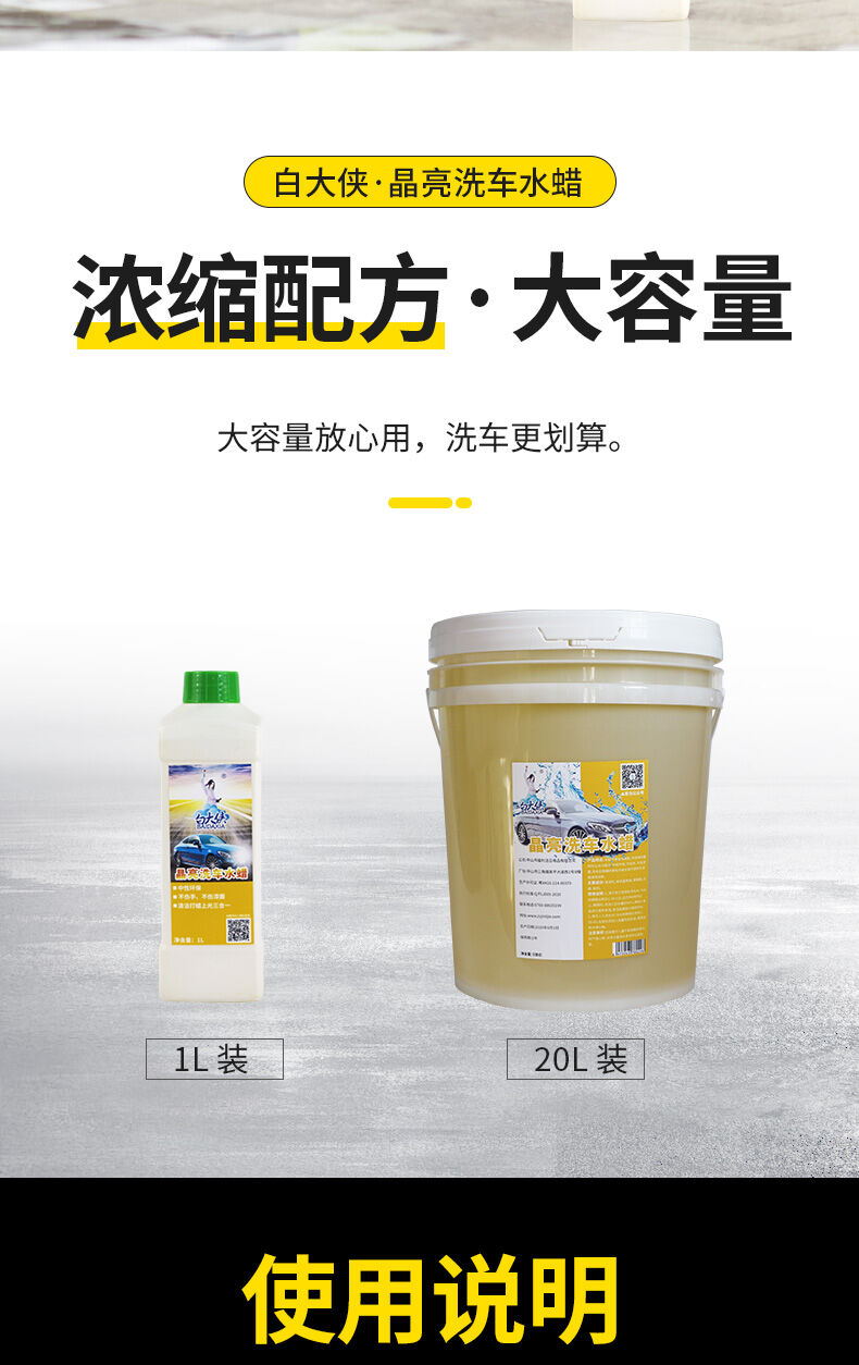 白大俠晶亮洗車水蠟8.jpg
