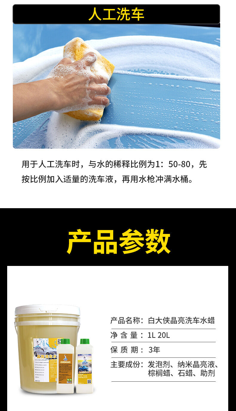 白大俠晶亮洗車水蠟10.jpg