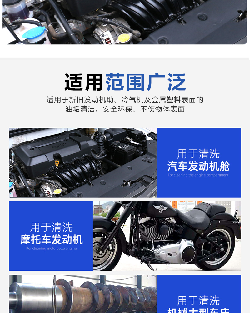 白大俠強(qiáng)力機(jī)頭水5.jpg