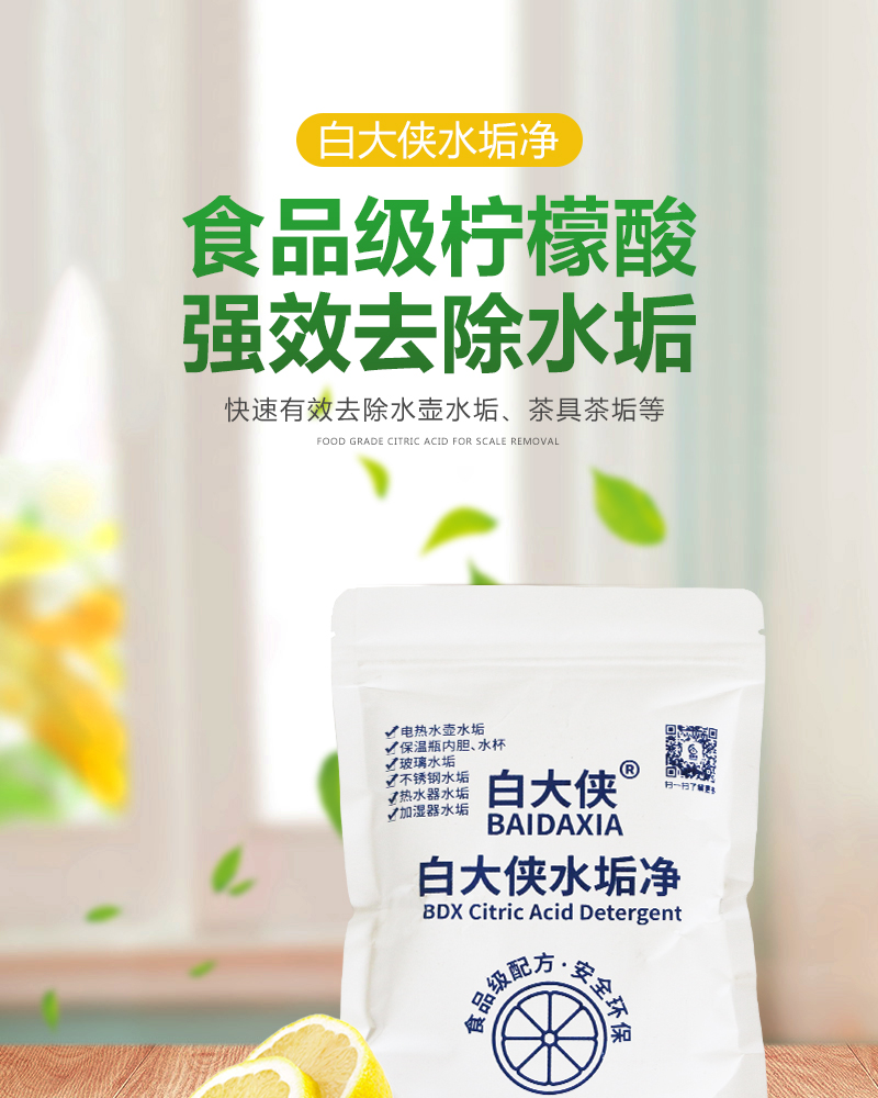白大俠水垢凈250g.jpg