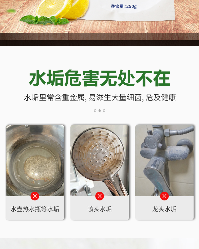 白大俠水垢凈1.jpg