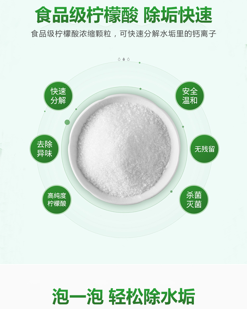 白大俠水垢凈3.jpg