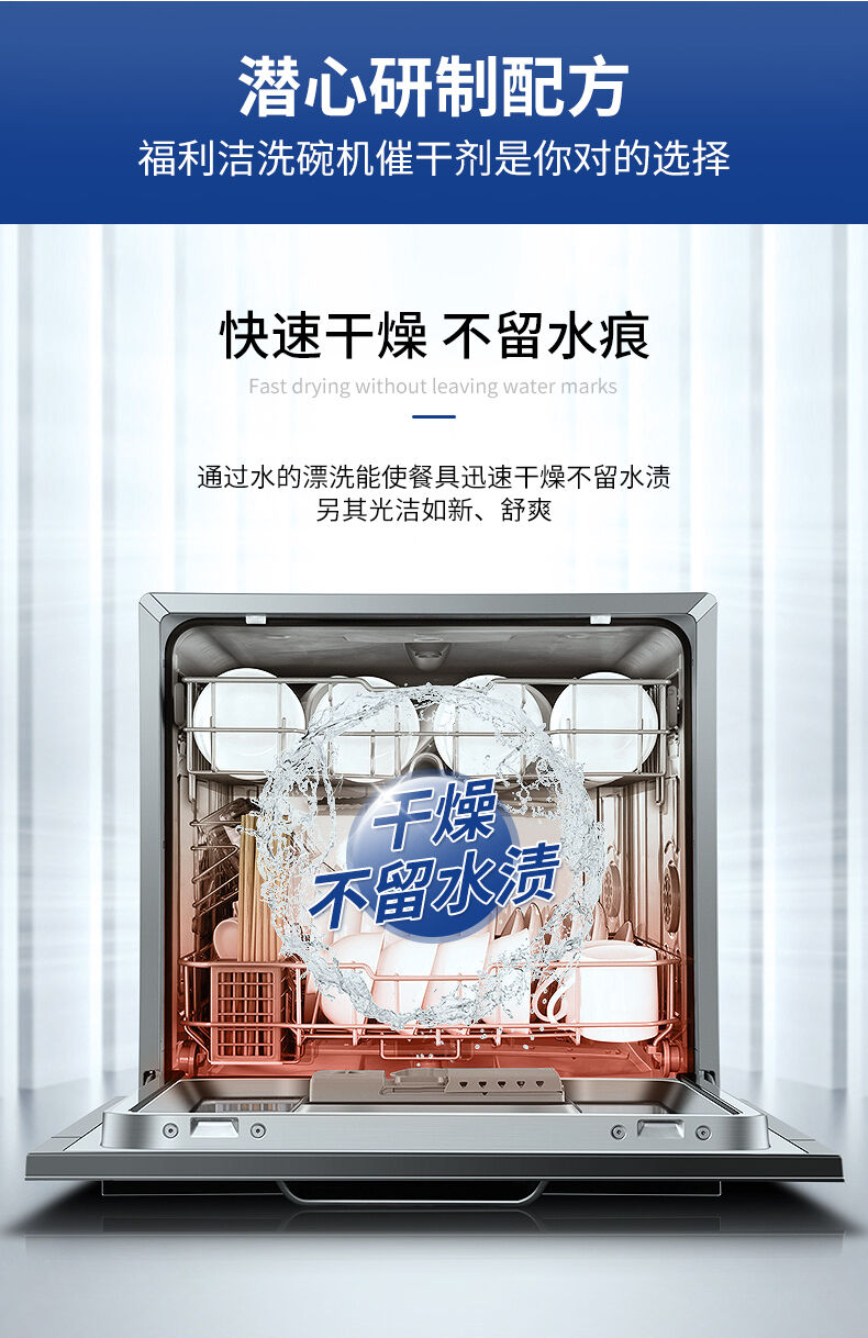 白大俠洗碗機專用催干劑2.jpg