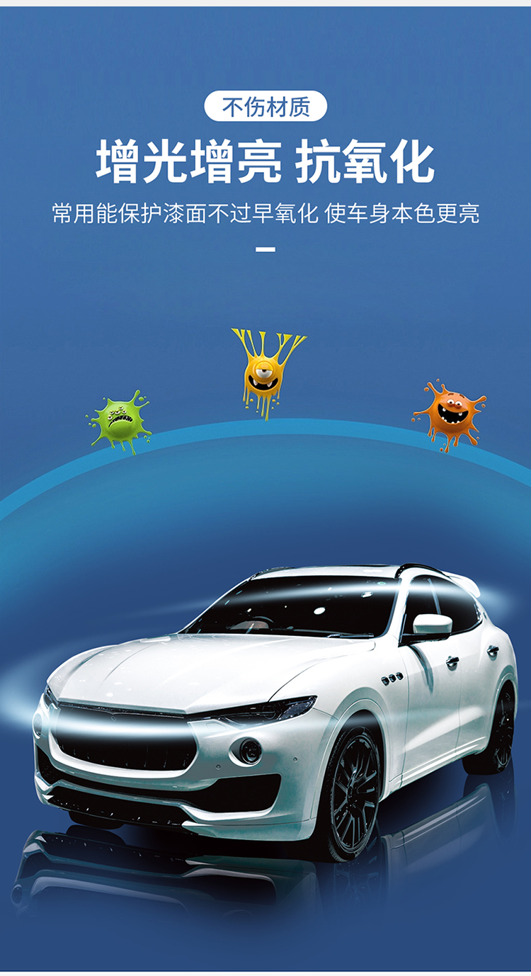 洗車蠟詳情2_06.jpg