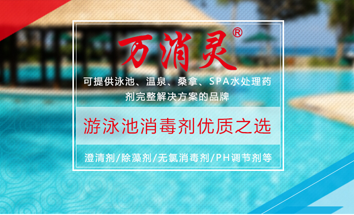 春雨時(shí)節(jié)，游泳池水質(zhì)應(yīng)如何處理？？