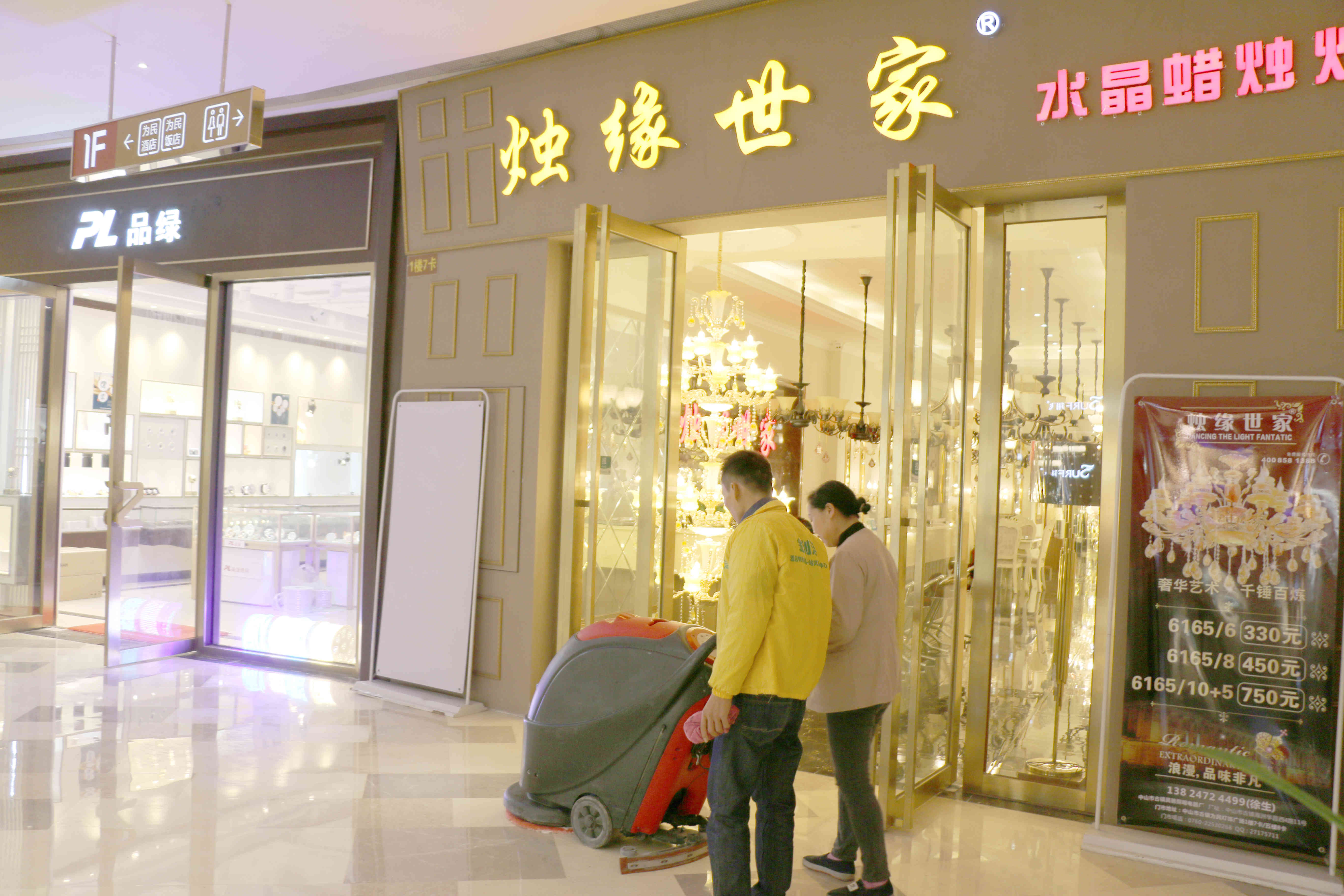 中山古鎮(zhèn)**燈飾廣場訂購全自動(dòng)洗地機(jī)案例