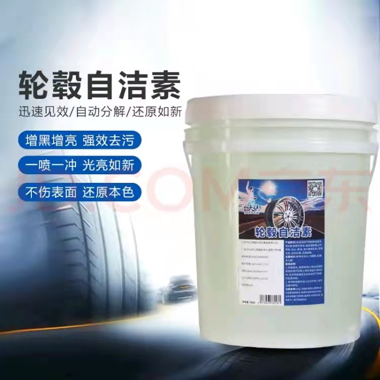 輪轂自潔素為什么突然火了？