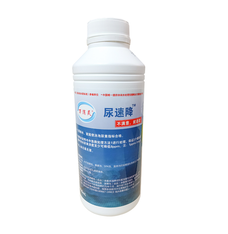 萬消靈尿速降