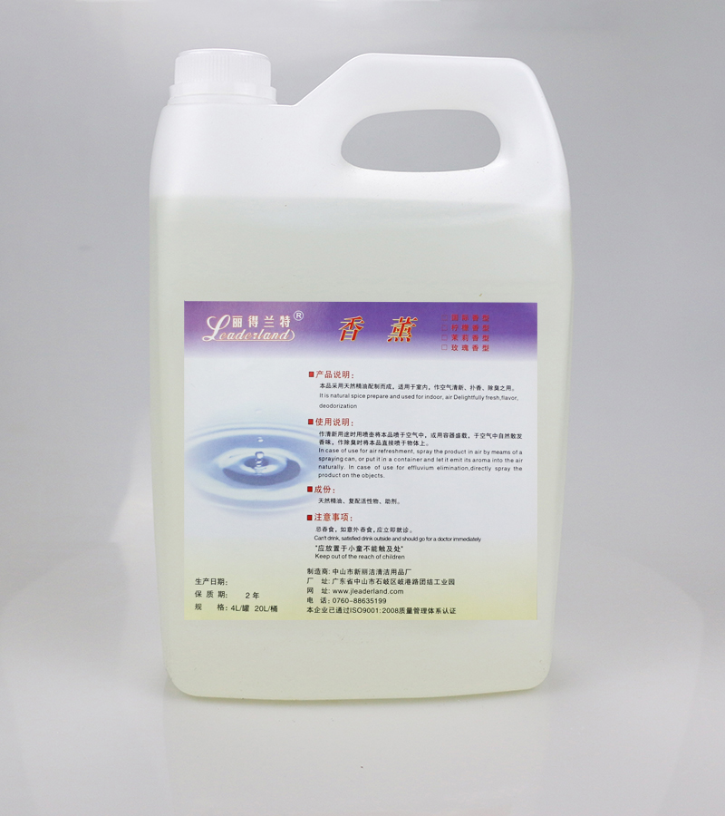 麗得蘭特C-121香薰