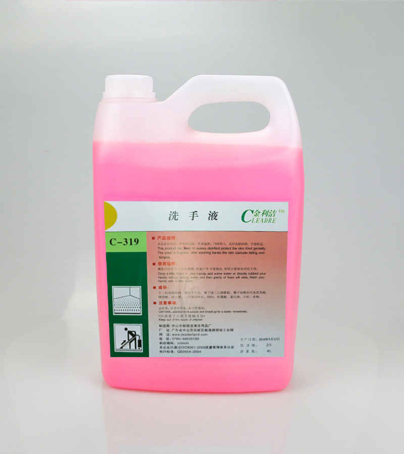 金利潔-C-319洗手液