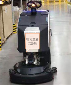 中山商用清潔機(jī)器人，無人駕駛?cè)詣酉吹貦C(jī)，清潔設(shè)備